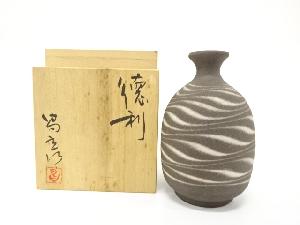 橋本昌彦造　徳利